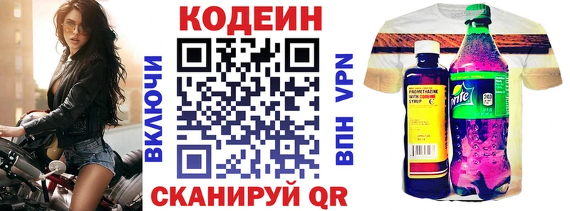 Кодеин напиток Lean (лин)  где купить наркоту  Верхняя Тура 