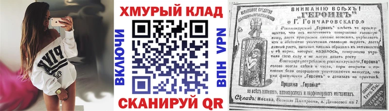 Героин Heroin Верхняя Тура