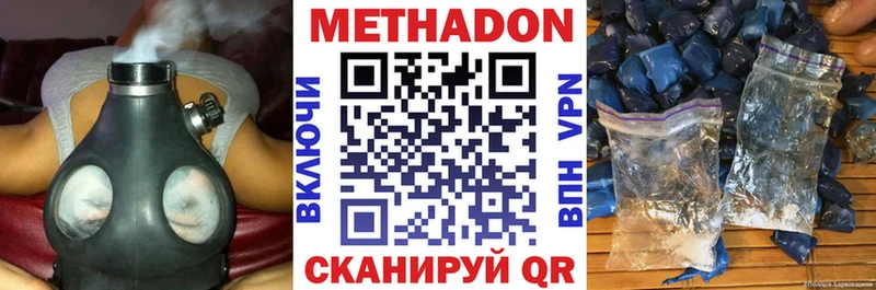 МЕТАДОН кристалл  mega онион  Верхняя Тура 